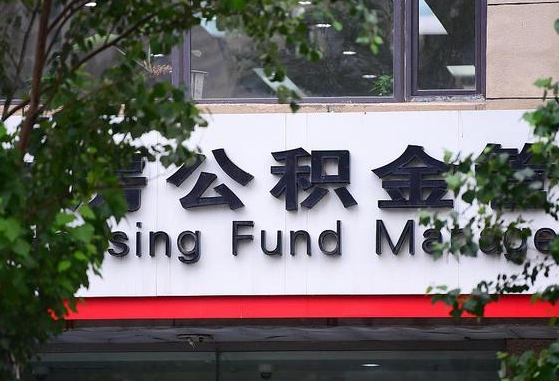 邵阳县退休了公积金怎么取（退休后怎么取出公积金）
